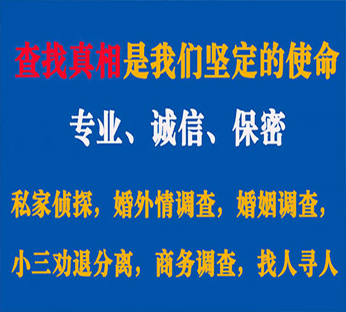 关于子长睿探调查事务所